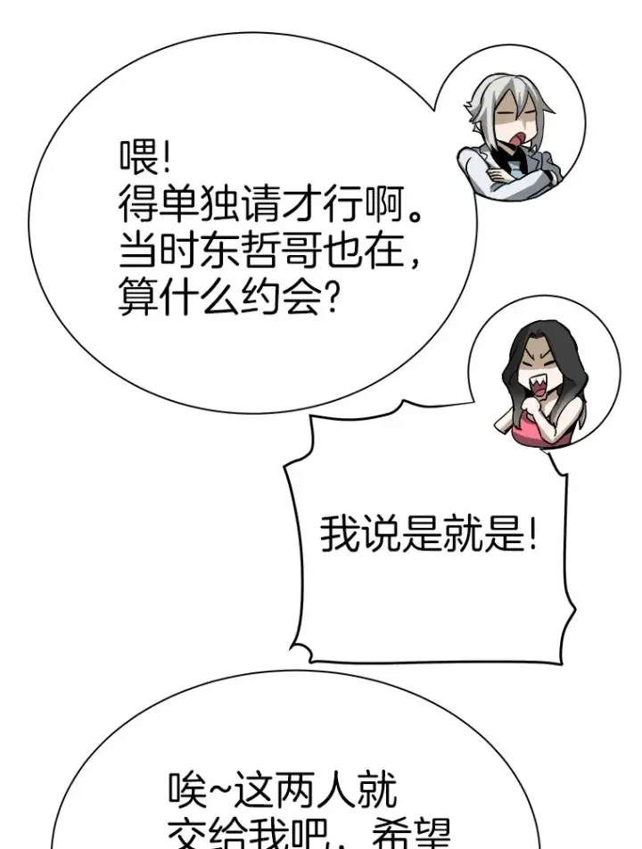 《霸主屹立于地狱之上》47.A级时空裂缝出现图66