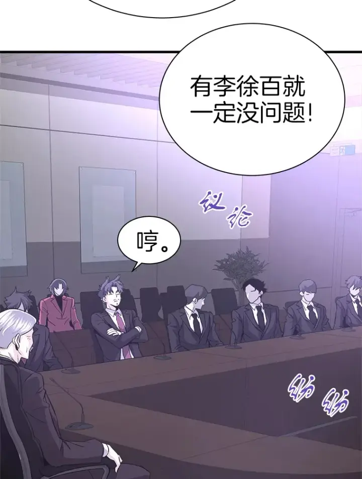 《霸主屹立于地狱之上》47.A级时空裂缝出现图69