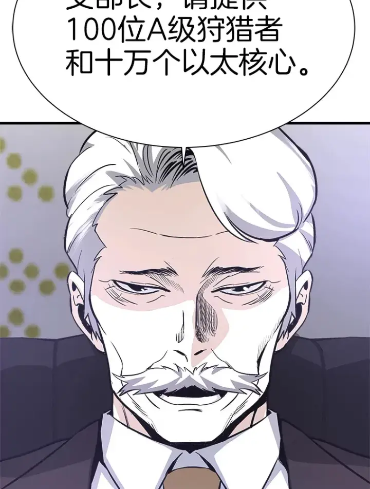 《霸主屹立于地狱之上》47.A级时空裂缝出现图71