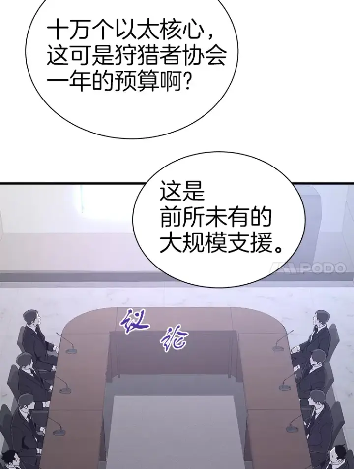 《霸主屹立于地狱之上》47.A级时空裂缝出现图73