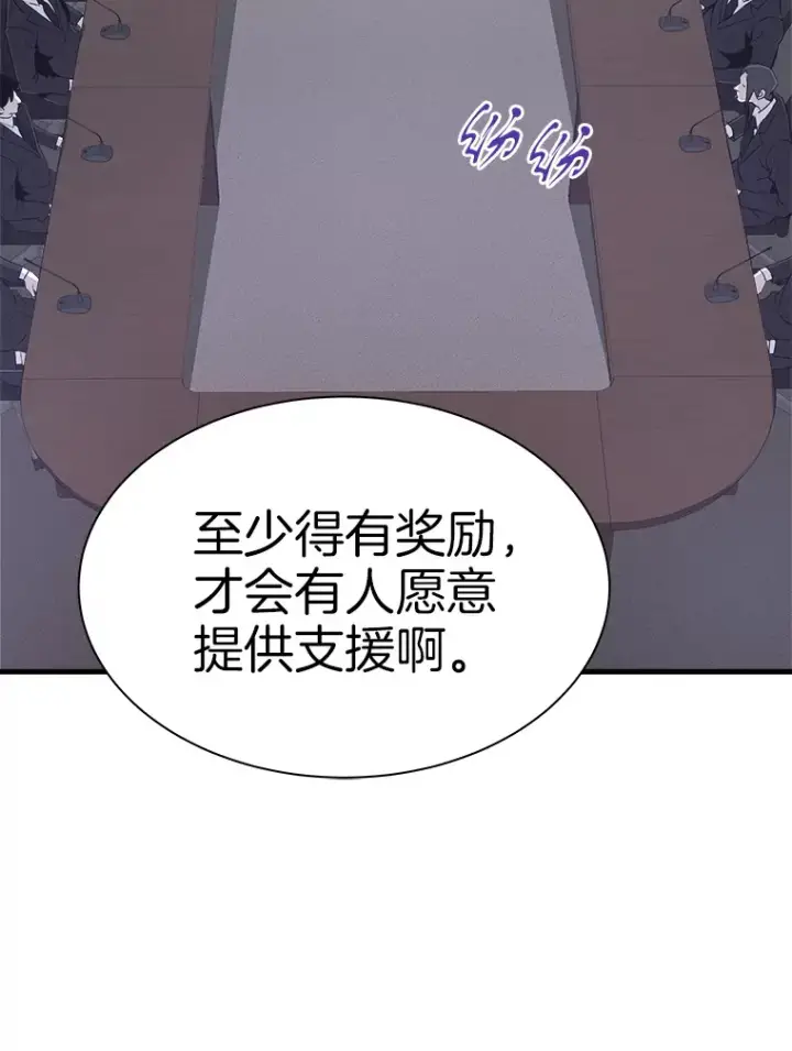 《霸主屹立于地狱之上》47.A级时空裂缝出现图74