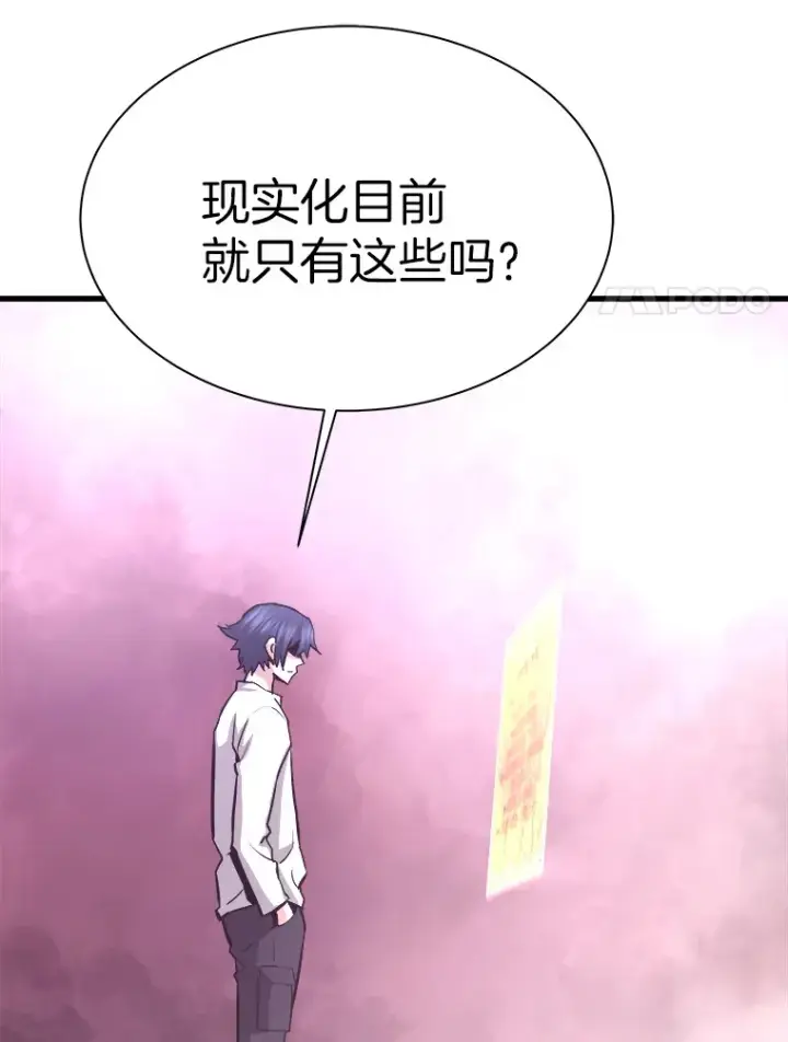 《霸主屹立于地狱之上》47.A级时空裂缝出现图8