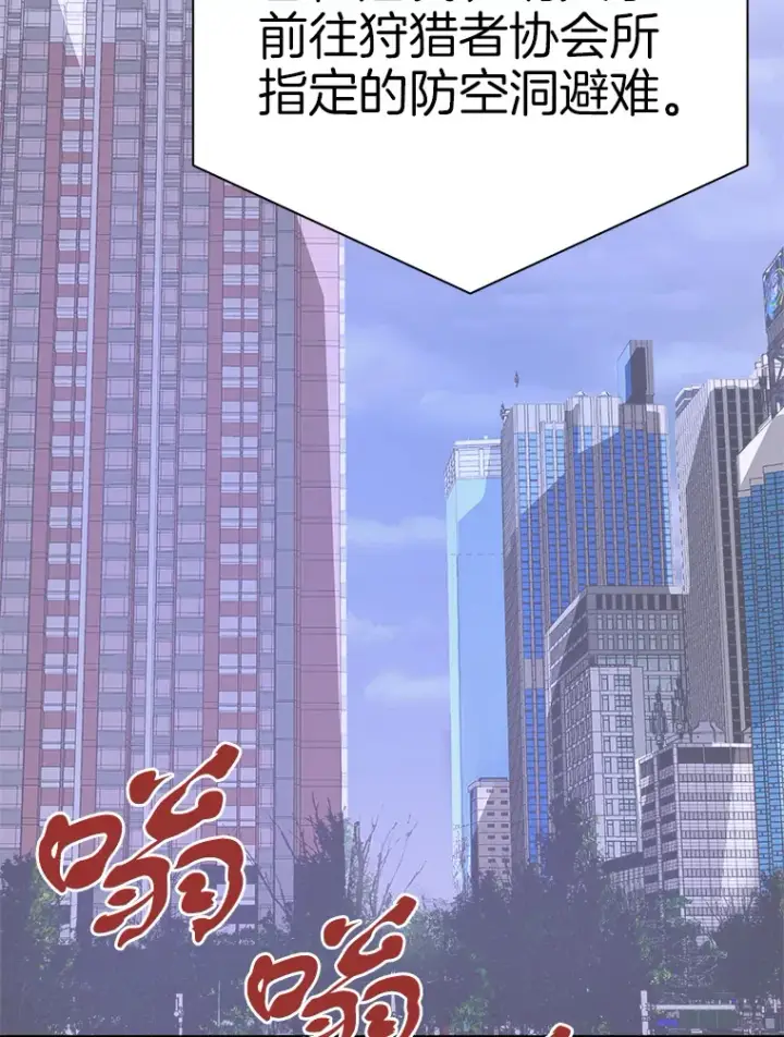 《霸主屹立于地狱之上》47.A级时空裂缝出现图81