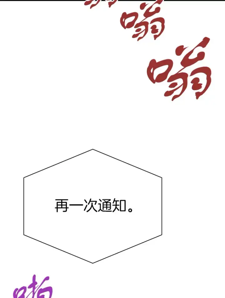 《霸主屹立于地狱之上》47.A级时空裂缝出现图82