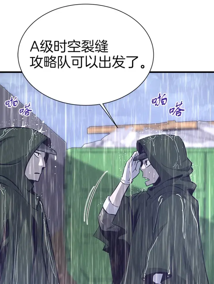 《霸主屹立于地狱之上》47.A级时空裂缝出现图88