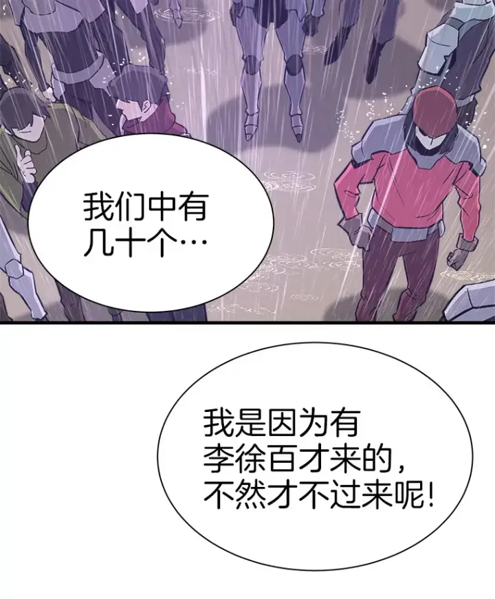 《霸主屹立于地狱之上》47.A级时空裂缝出现图94