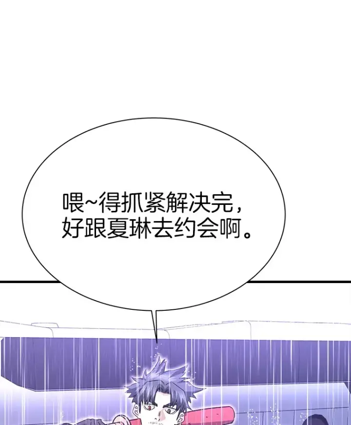 《霸主屹立于地狱之上》47.A级时空裂缝出现图95
