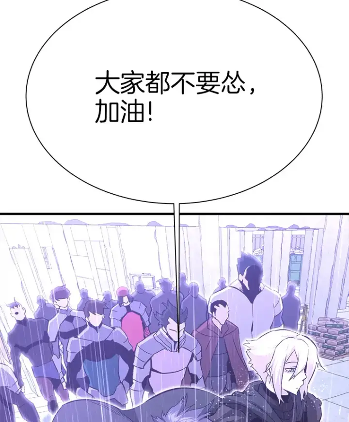 《霸主屹立于地狱之上》47.A级时空裂缝出现图98