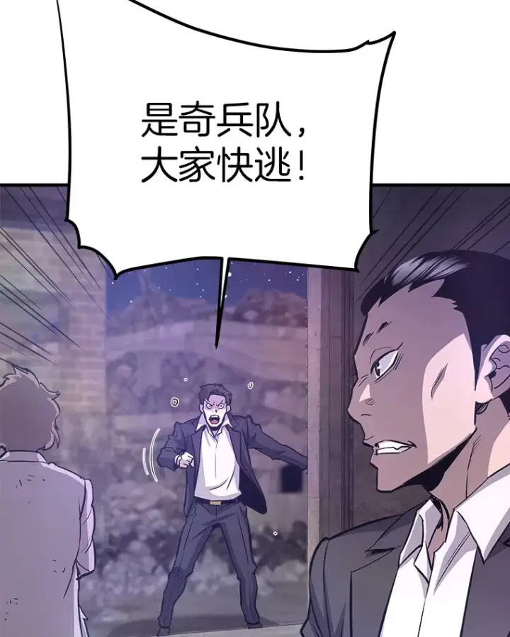 《霸主屹立于地狱之上》48.攻略A级时空裂缝图103