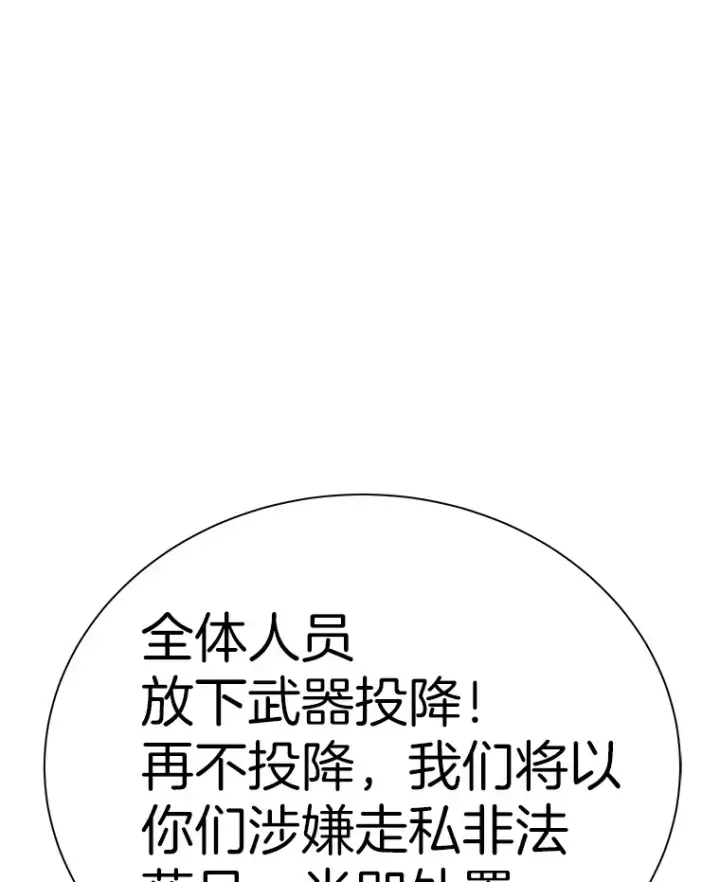 《霸主屹立于地狱之上》48.攻略A级时空裂缝图116