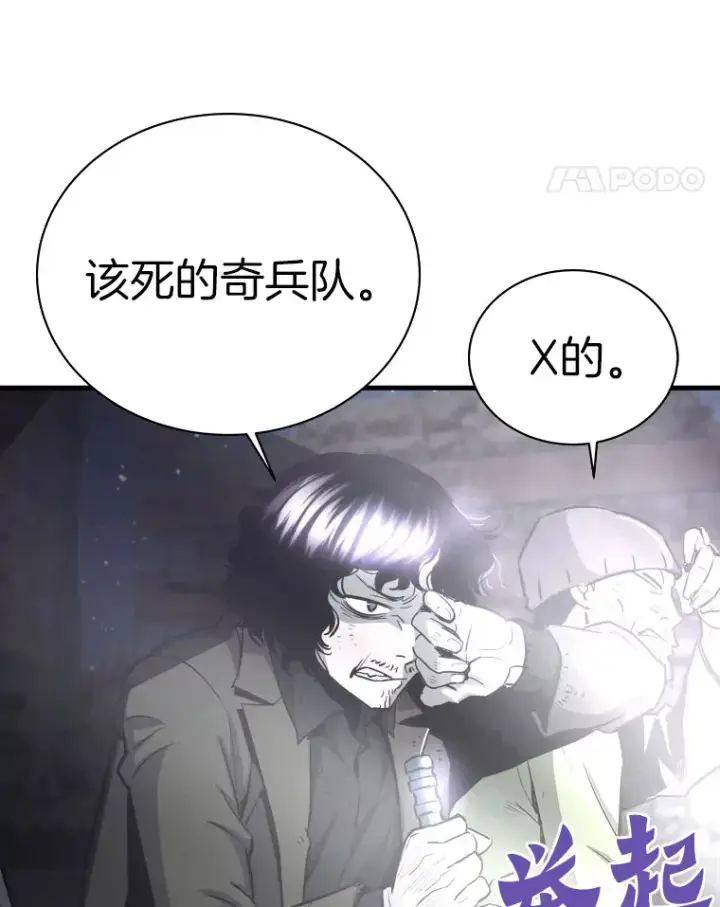 《霸主屹立于地狱之上》48.攻略A级时空裂缝图119