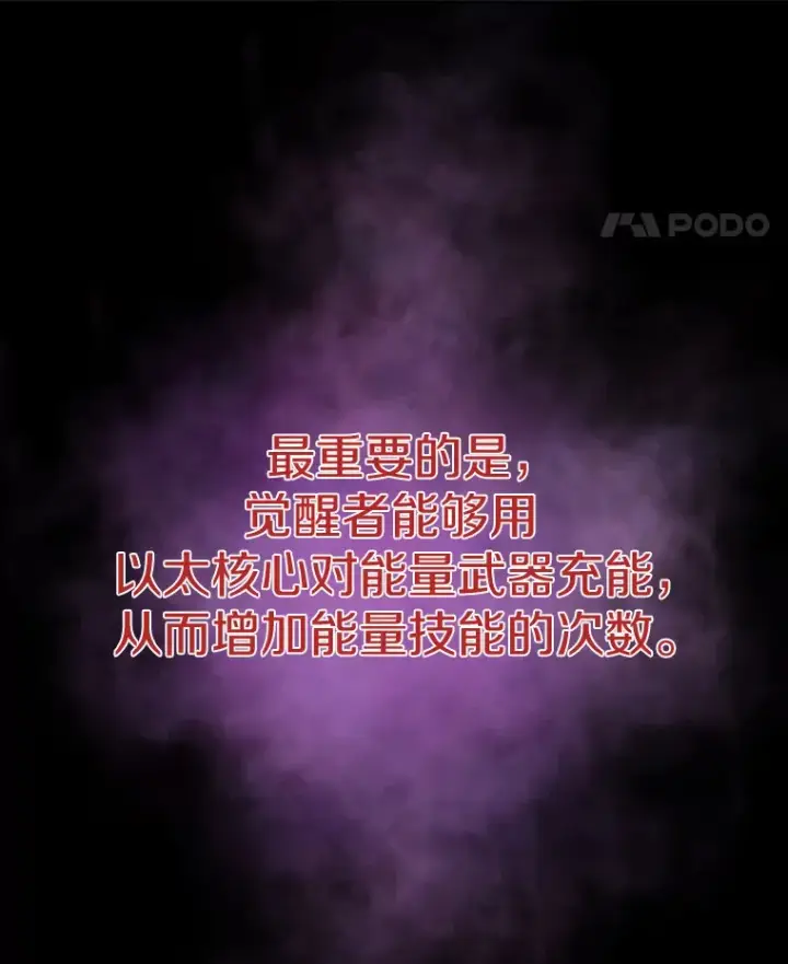 《霸主屹立于地狱之上》48.攻略A级时空裂缝图12