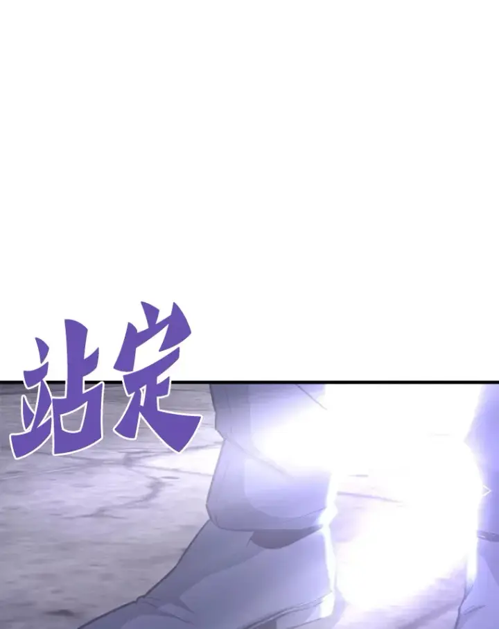 《霸主屹立于地狱之上》48.攻略A级时空裂缝图125