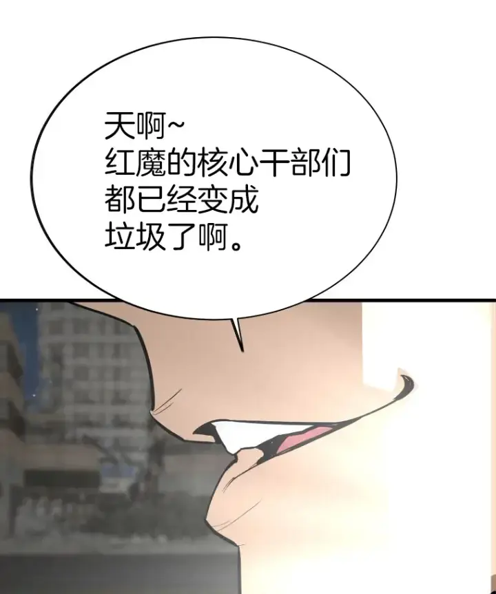 《霸主屹立于地狱之上》48.攻略A级时空裂缝图127