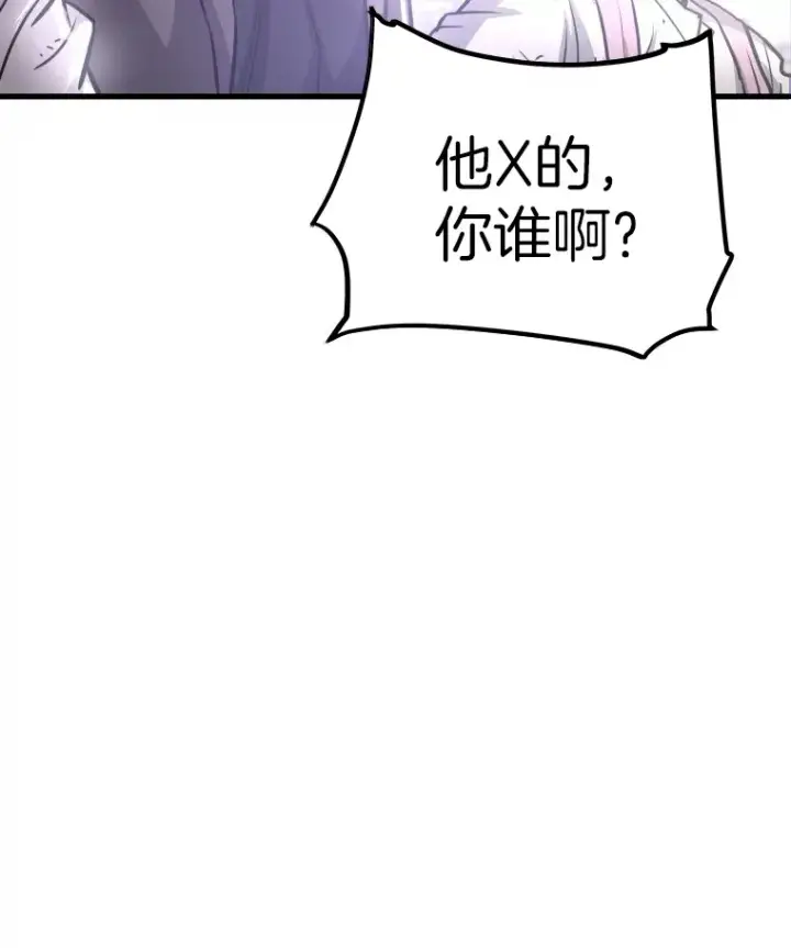 《霸主屹立于地狱之上》48.攻略A级时空裂缝图130