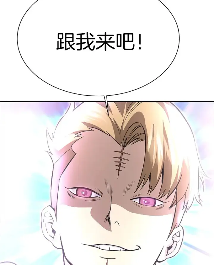 《霸主屹立于地狱之上》48.攻略A级时空裂缝图138
