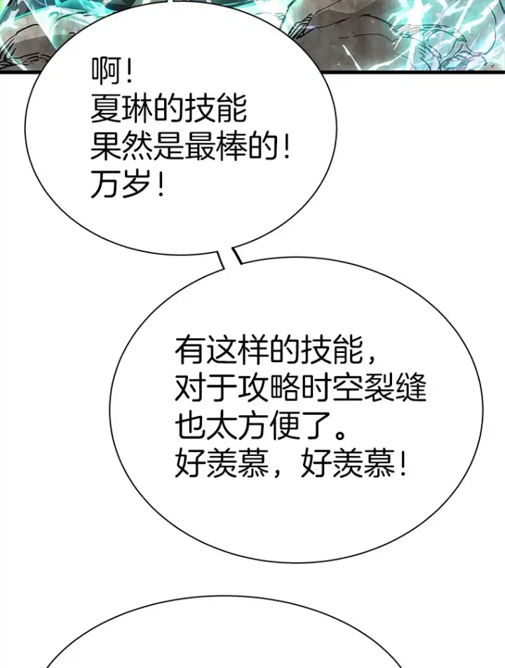 《霸主屹立于地狱之上》48.攻略A级时空裂缝图148