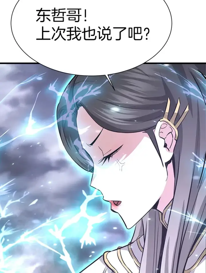 《霸主屹立于地狱之上》48.攻略A级时空裂缝图149