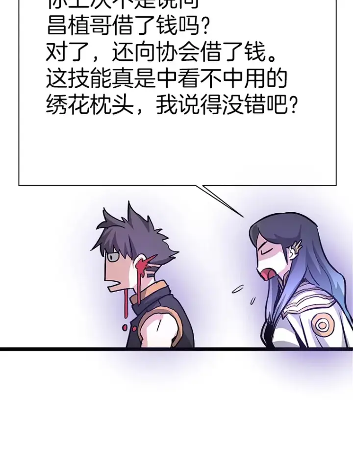 《霸主屹立于地狱之上》48.攻略A级时空裂缝图152