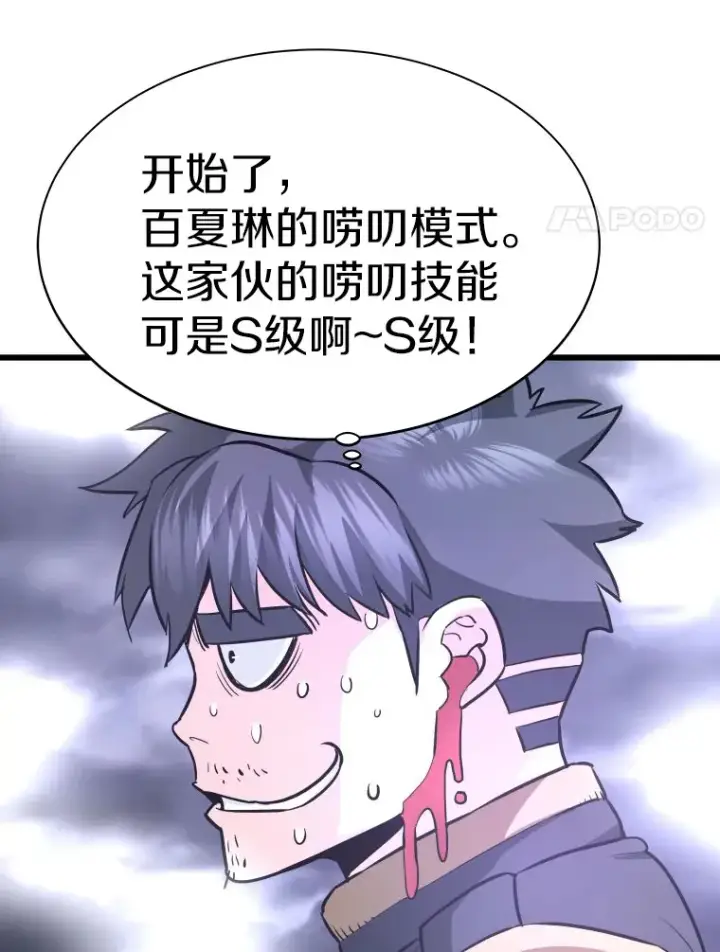 《霸主屹立于地狱之上》48.攻略A级时空裂缝图153