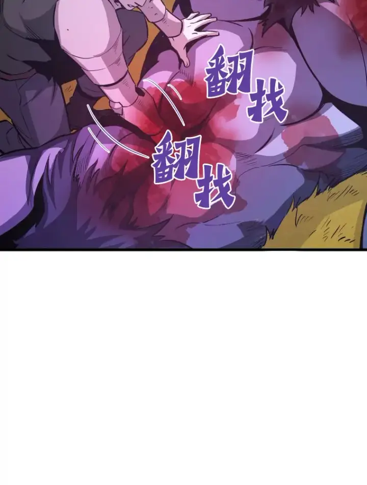《霸主屹立于地狱之上》48.攻略A级时空裂缝图157