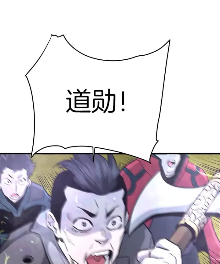 《霸主屹立于地狱之上》48.攻略A级时空裂缝图162