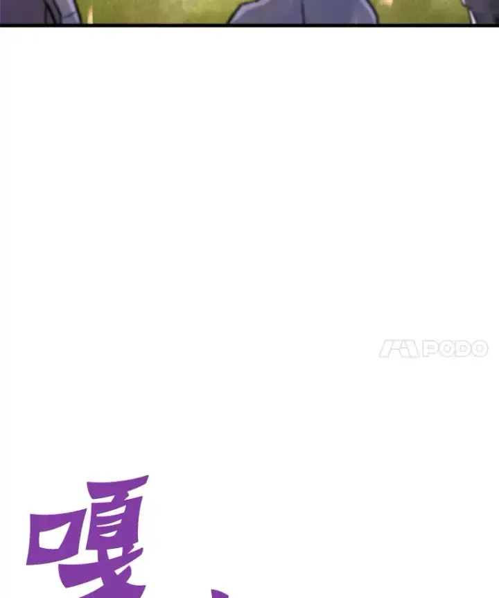 《霸主屹立于地狱之上》48.攻略A级时空裂缝图166