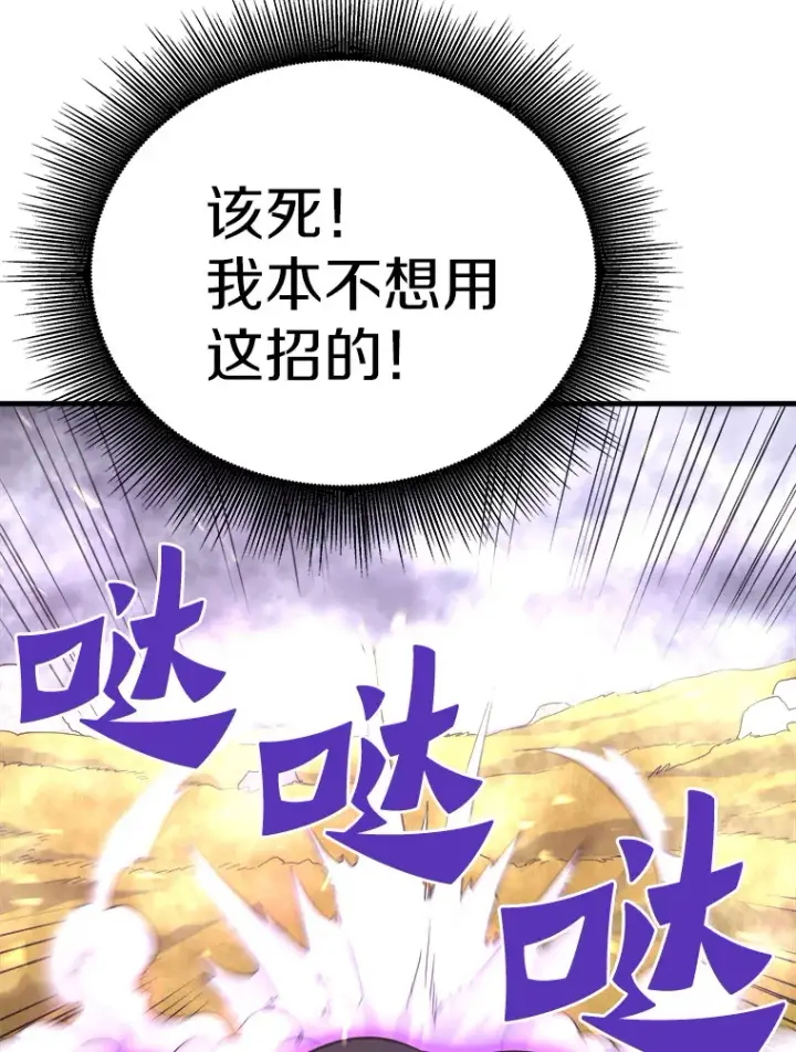 《霸主屹立于地狱之上》48.攻略A级时空裂缝图34