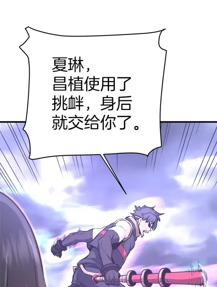 《霸主屹立于地狱之上》48.攻略A级时空裂缝图47