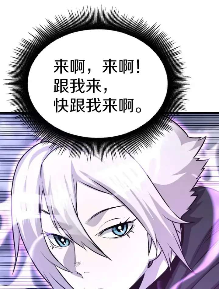 《霸主屹立于地狱之上》48.攻略A级时空裂缝图56