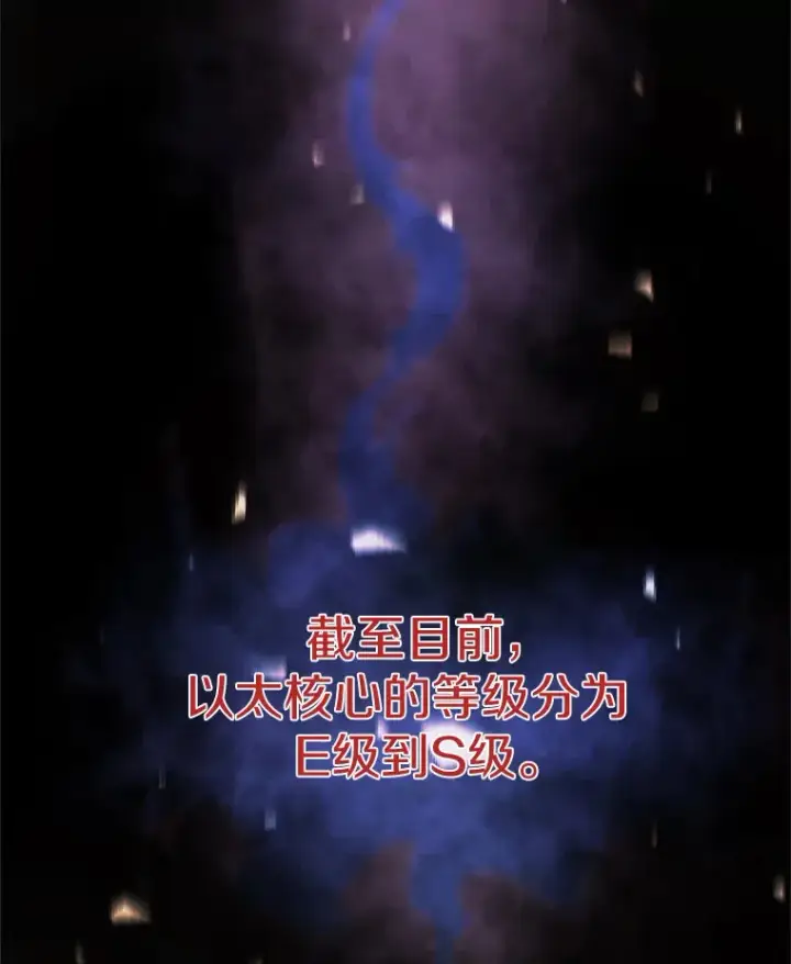 《霸主屹立于地狱之上》48.攻略A级时空裂缝图6