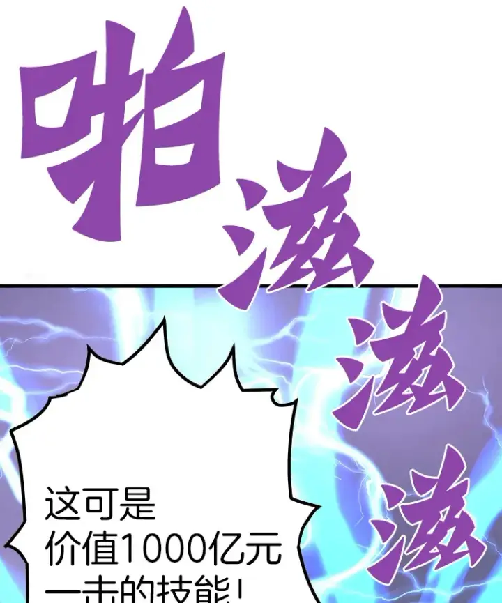 《霸主屹立于地狱之上》48.攻略A级时空裂缝图67