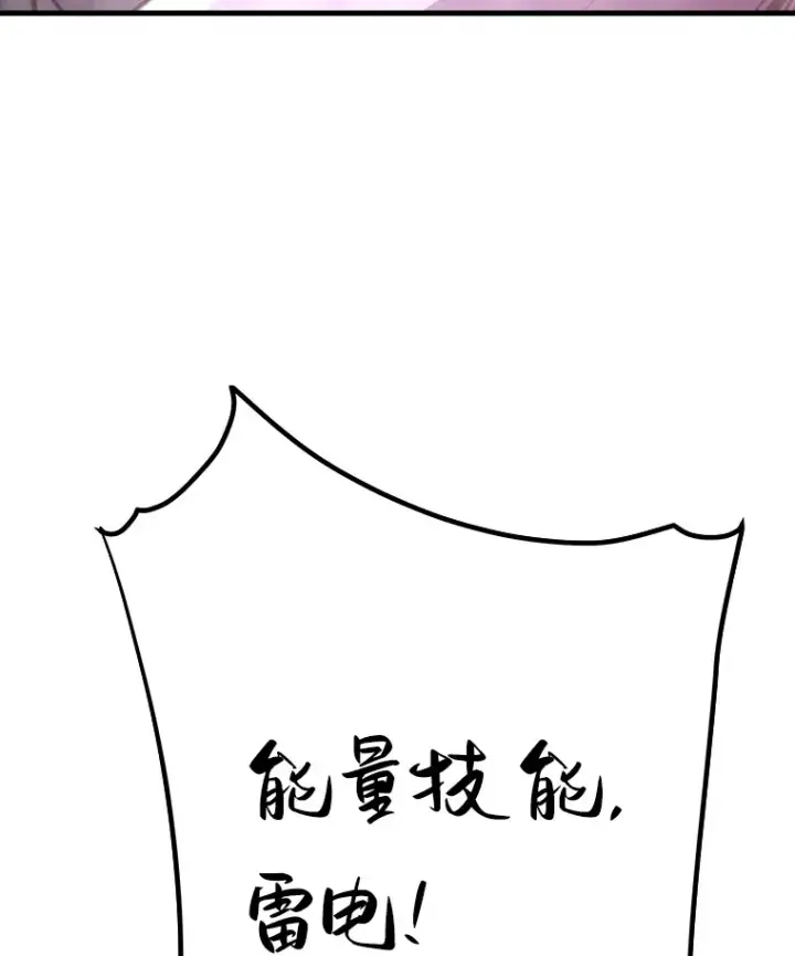 《霸主屹立于地狱之上》48.攻略A级时空裂缝图71