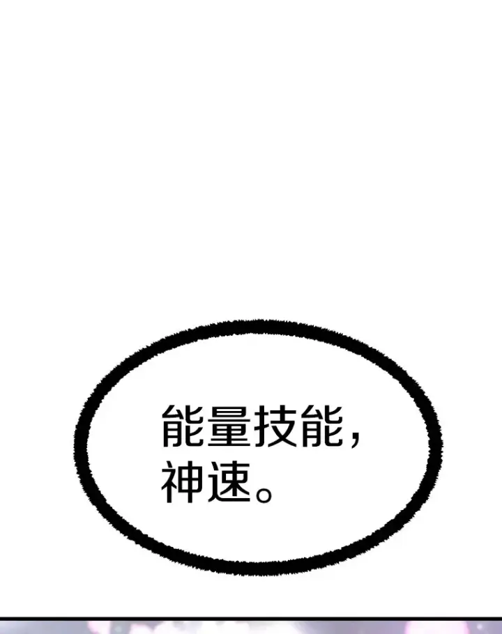 《霸主屹立于地狱之上》48.攻略A级时空裂缝图80