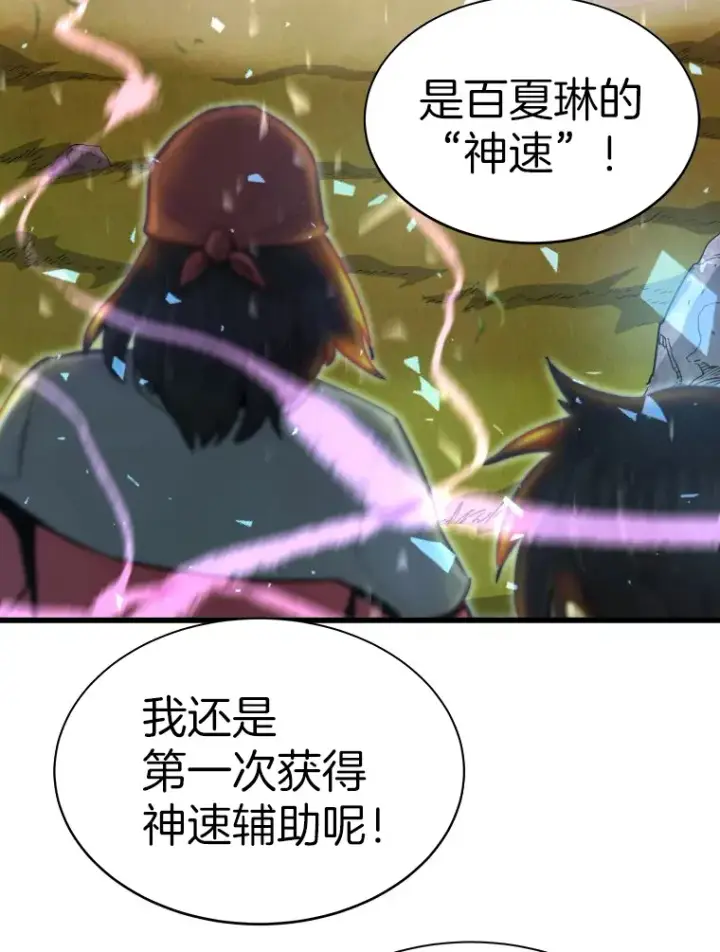 《霸主屹立于地狱之上》48.攻略A级时空裂缝图84