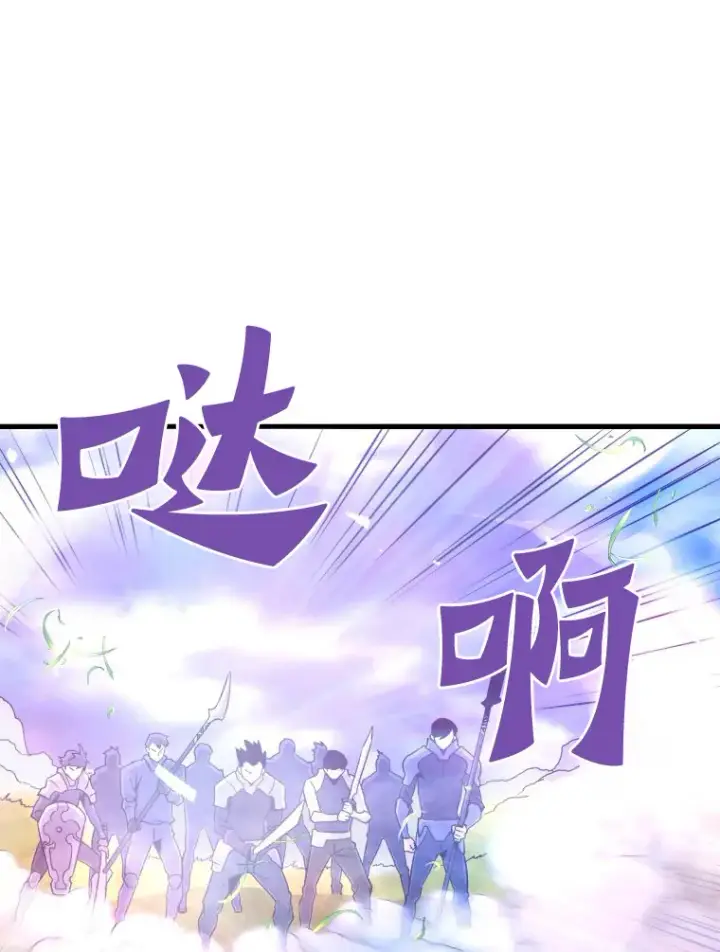 《霸主屹立于地狱之上》48.攻略A级时空裂缝图90