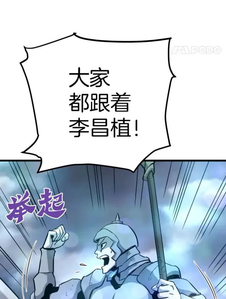 《霸主屹立于地狱之上》48.攻略A级时空裂缝图92