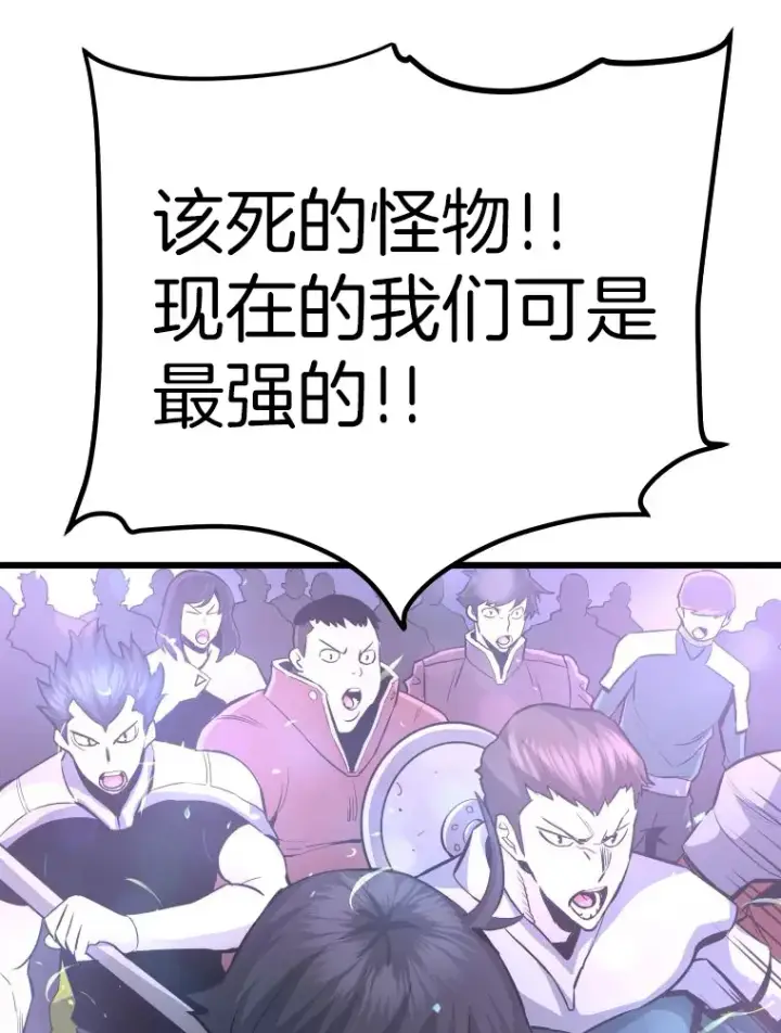 《霸主屹立于地狱之上》48.攻略A级时空裂缝图94