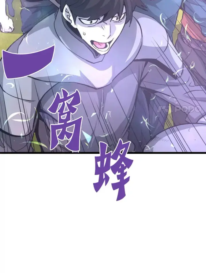 《霸主屹立于地狱之上》48.攻略A级时空裂缝图95