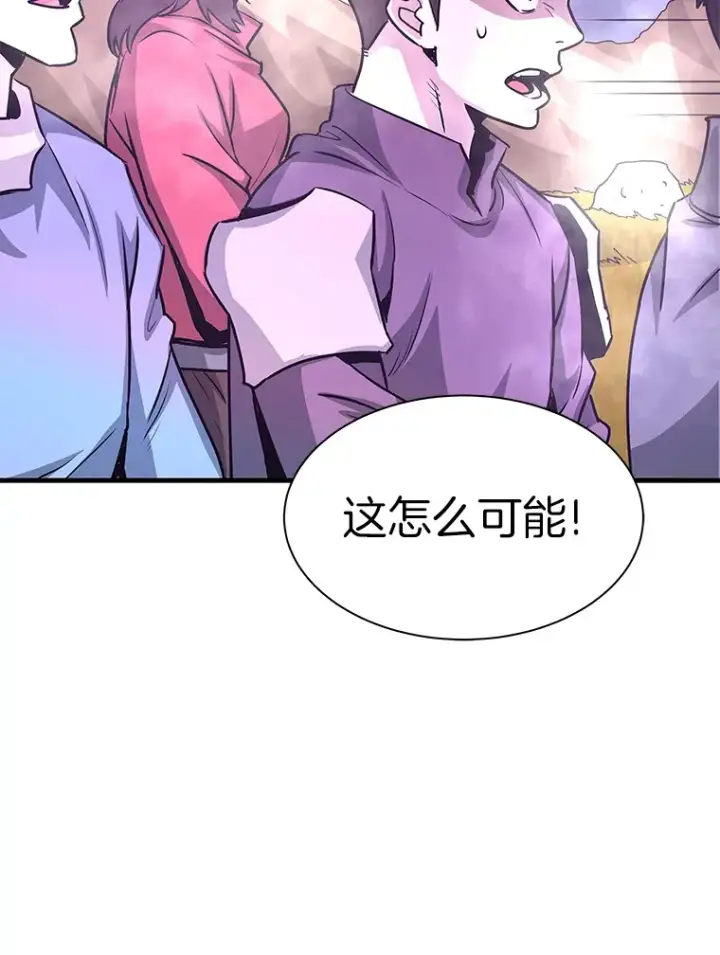 《霸主屹立于地狱之上》49.时空龟裂图100