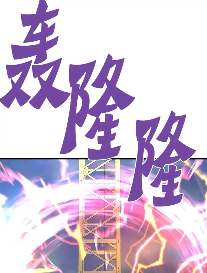 《霸主屹立于地狱之上》49.时空龟裂图106