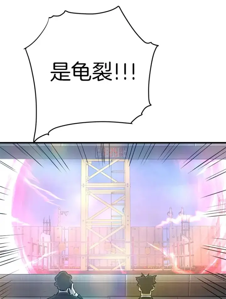 《霸主屹立于地狱之上》49.时空龟裂图108