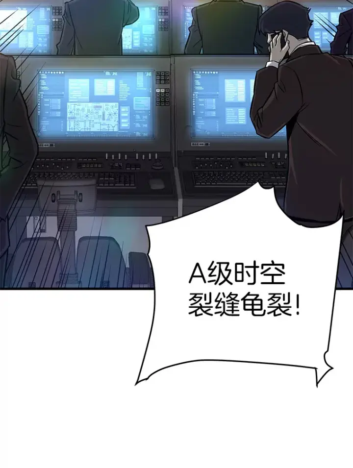 《霸主屹立于地狱之上》49.时空龟裂图109