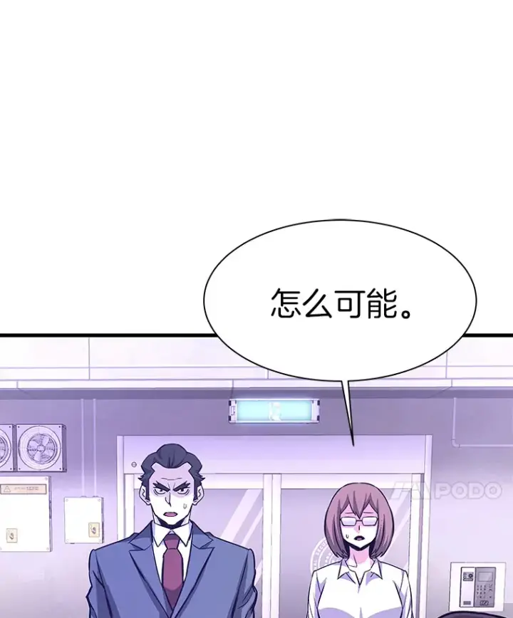 《霸主屹立于地狱之上》49.时空龟裂图110