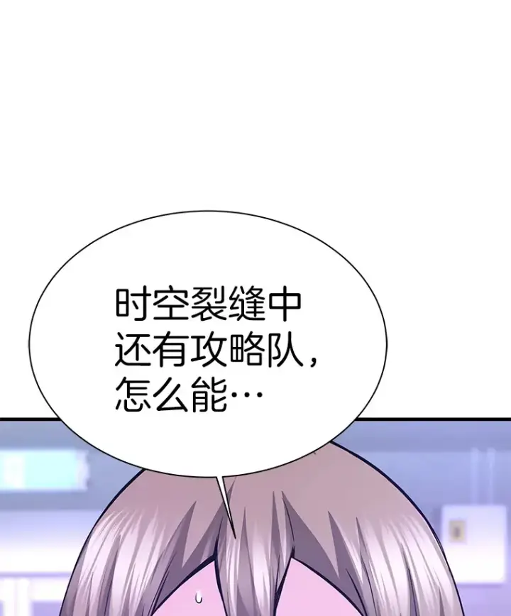 《霸主屹立于地狱之上》49.时空龟裂图112