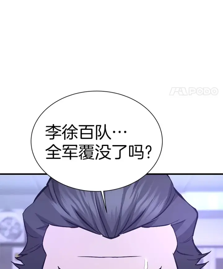 《霸主屹立于地狱之上》49.时空龟裂图114