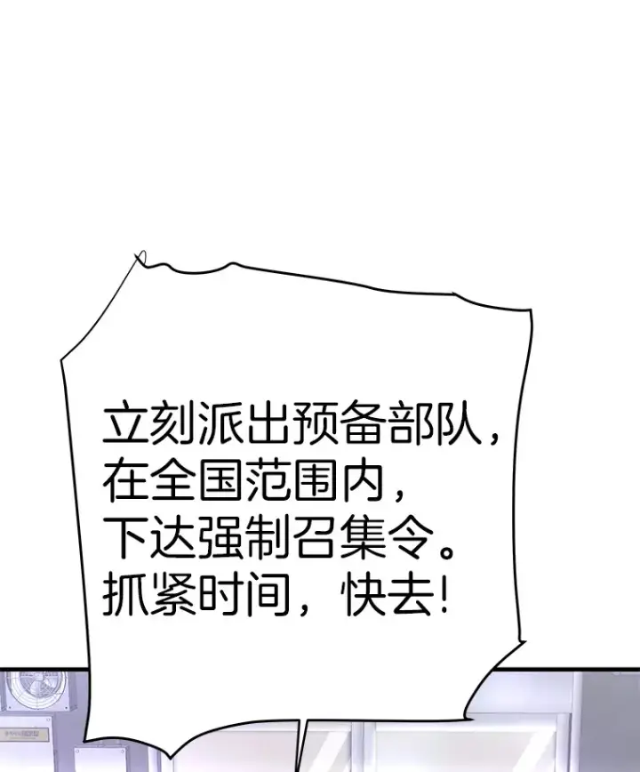 《霸主屹立于地狱之上》49.时空龟裂图116