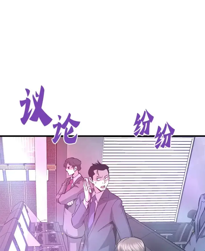 《霸主屹立于地狱之上》49.时空龟裂图119