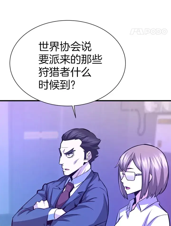 《霸主屹立于地狱之上》49.时空龟裂图12