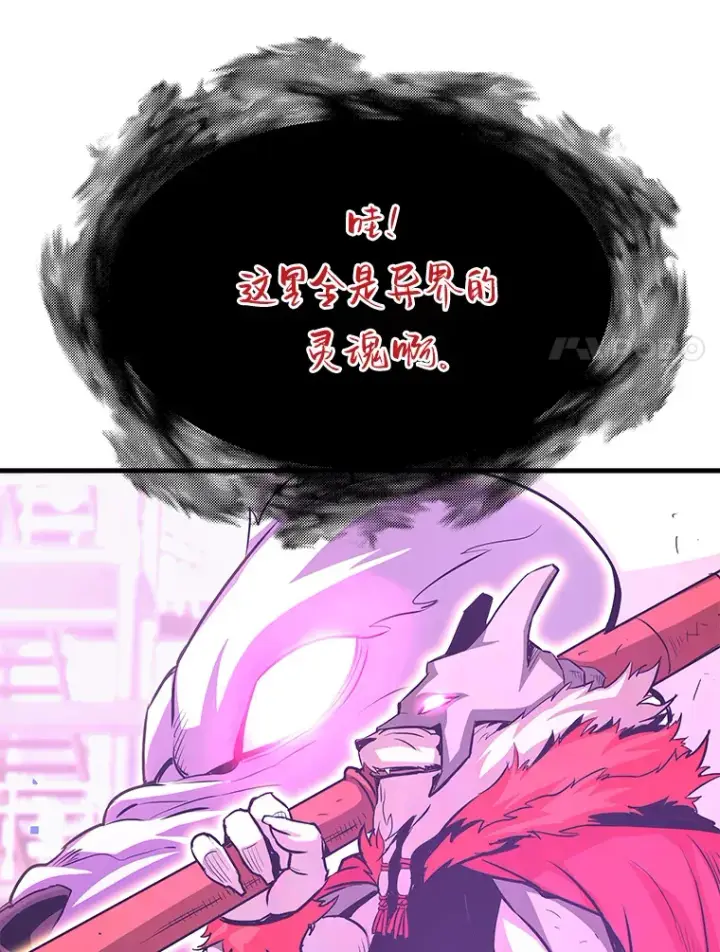 《霸主屹立于地狱之上》49.时空龟裂图128